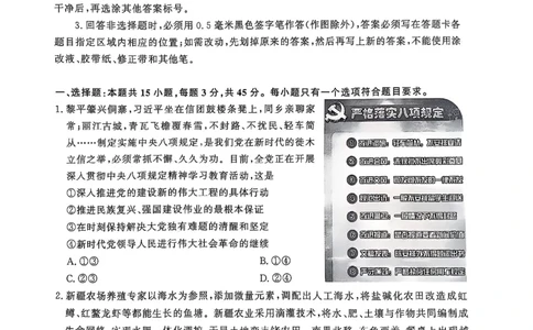 政治试题_2025年5月_2505172025届山东省济南市高三下学期二模考试（全科）_2025届山东省济南市高三下学期二模考试政治