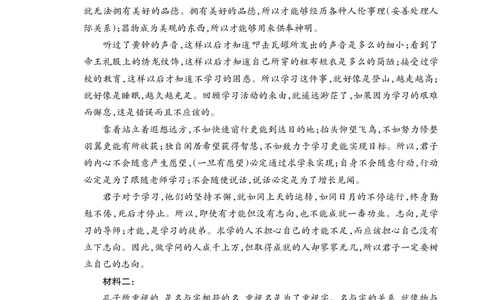 语文答案_2025年3月_250308山东省泰安市2025届高三一轮检测（泰安一模）（全科）_山东省泰安市2025届高三一轮检测（泰安一模）语文
