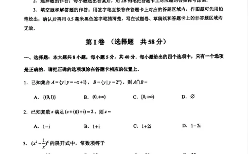 四川省泸州市高2022级第三次教学质量诊断性考试数学_2025年4月_250418四川省泸州市高2022级第三次教学质量诊断性考试（泸州三诊）（全科）