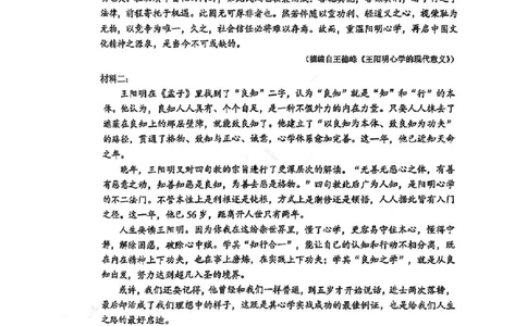 浙江省嘉兴市2025届高三下学期4月教学测试语文_2025年4月_250410浙江省嘉兴市2025届高三下学期4月教学测试（嘉兴二模）（全科）_浙江省嘉兴市2025届高三下学期4月教学测试语文