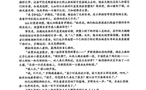 浙江省嘉兴市2025届高三下学期4月教学测试语文_2025年4月_250410浙江省嘉兴市2025届高三下学期4月教学测试（嘉兴二模）（全科）_浙江省嘉兴市2025届高三下学期4月教学测试语文