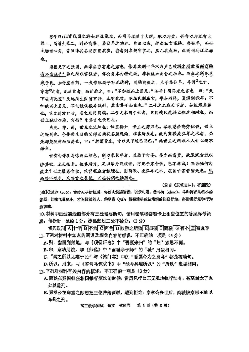 浙江省嘉兴市2025届高三下学期4月教学测试语文_2025年4月_250410浙江省嘉兴市2025届高三下学期4月教学测试（嘉兴二模）（全科）_浙江省嘉兴市2025届高三下学期4月教学测试语文