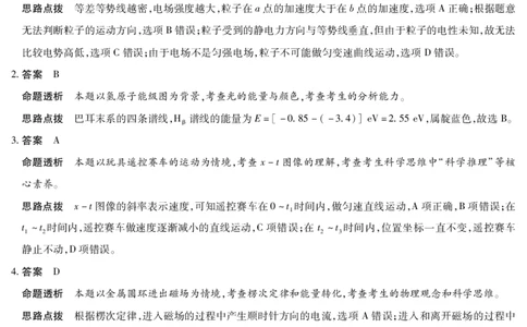 物理四川高三年级第一次监测详细答案_2025年9月_250907天一&云数(金榜智胜)大联考四川省2025-2026学年高三年级第一次监测（全科）