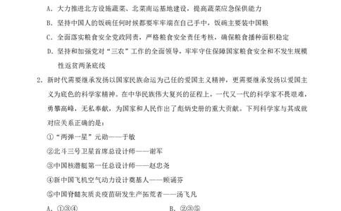 四海24年浙江省考《行测》套题（二）公众号：叛逆小樱桃_2026考公资料_花生十三合集_2024+2023年资料_套题班2024花生三省套题冲刺班（江苏、浙江、山东）_无水印讲义
