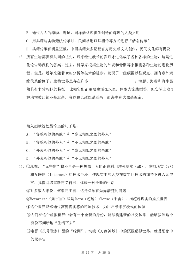 四海24年浙江省考《行测》套题（二）公众号：叛逆小樱桃_2026考公资料_花生十三合集_2024+2023年资料_套题班2024花生三省套题冲刺班（江苏、浙江、山东）_无水印讲义
