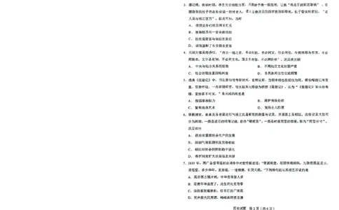 历史_2025年5月_250511合肥市2025届高三年级5月教学质量检测（合肥三模）（全科）_合肥市2025届高三年级5月教学质量检测（合肥三模）历史
