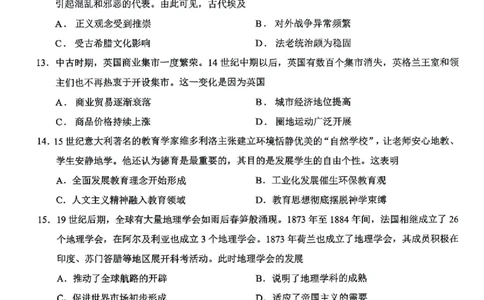 历史_2025年5月_250511合肥市2025届高三年级5月教学质量检测（合肥三模）（全科）_合肥市2025届高三年级5月教学质量检测（合肥三模）历史
