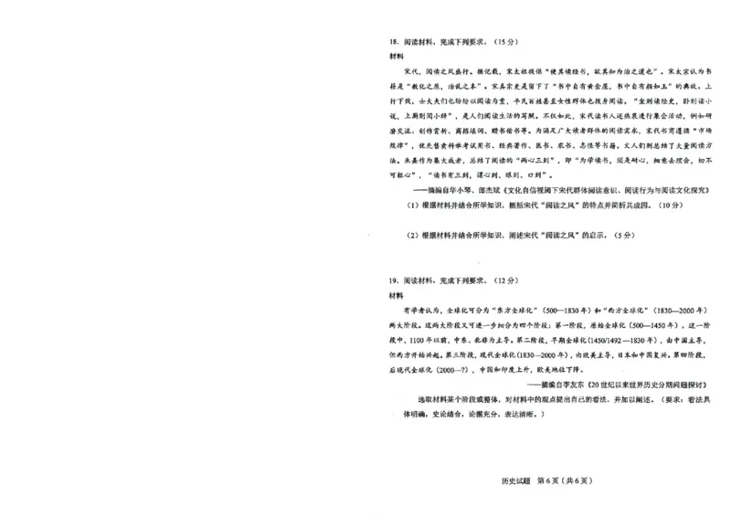 历史_2025年5月_250511合肥市2025届高三年级5月教学质量检测（合肥三模）（全科）_合肥市2025届高三年级5月教学质量检测（合肥三模）历史