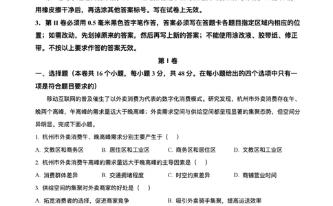 福建省福州第三中学2024-2025学年高三下学期第十四次质量检测地理试题（含答案）_2025年4月_250404福建省福州第三中学2024-2025学年高三下学期第十四次质量检测