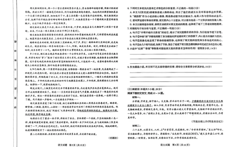 山西省太原市2025年高三年级模拟考试（二）语文_2025年4月_250426山西省太原市2025年高三年级模拟考试（二）（太原二模）（全科）_山西省太原市2025年高三年级模拟考试（二）语文