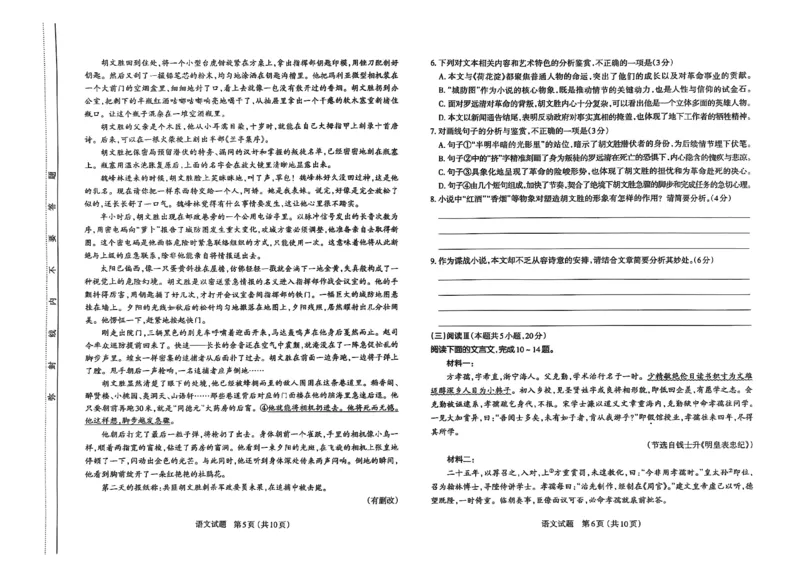 山西省太原市2025年高三年级模拟考试（二）语文_2025年4月_250426山西省太原市2025年高三年级模拟考试（二）（太原二模）（全科）_山西省太原市2025年高三年级模拟考试（二）语文