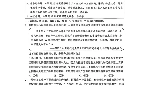 江苏省苏州市2024-2025学年高三上学期期末学业质量阳光指标调研政治试卷_2025年1月_250115江苏省苏州市2024-2025学年高三上学期1月期末（全科）