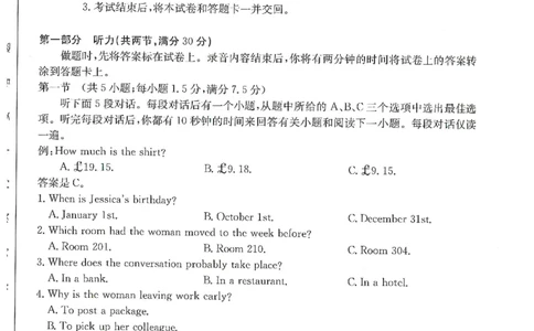 甘肃省武威市2025届高三上学期1月期末联考英语_2025年1月_250113甘肃省武威市2025届高三上学期1月期末联考（全科）_甘肃省武威市2025届高三上学期1月期末联考英语（含听力）