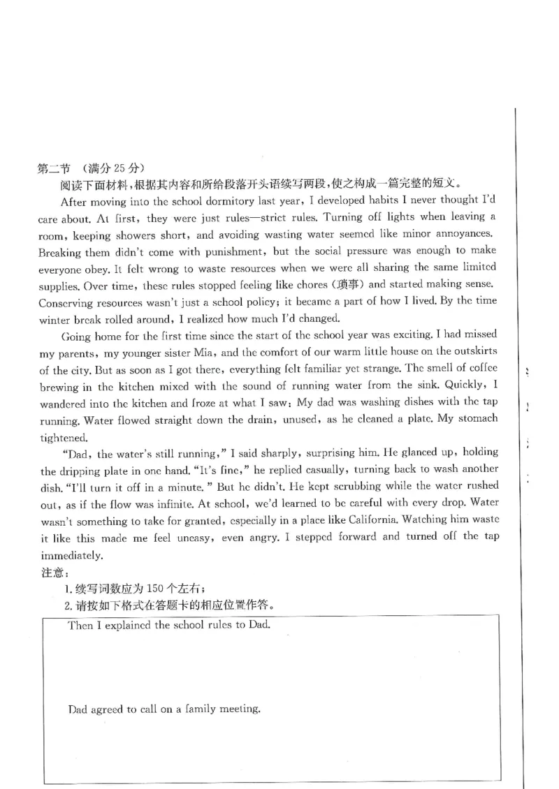 甘肃省武威市2025届高三上学期1月期末联考英语_2025年1月_250113甘肃省武威市2025届高三上学期1月期末联考（全科）_甘肃省武威市2025届高三上学期1月期末联考英语（含听力）