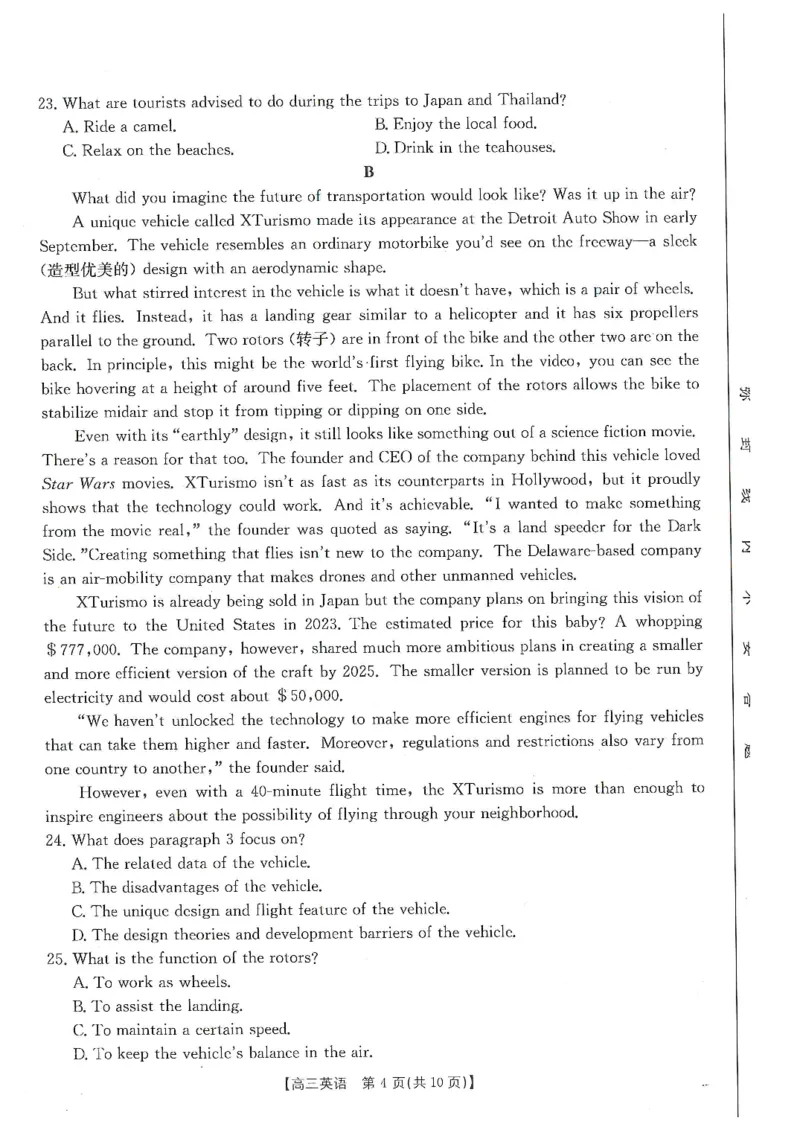 甘肃省武威市2025届高三上学期1月期末联考英语_2025年1月_250113甘肃省武威市2025届高三上学期1月期末联考（全科）_甘肃省武威市2025届高三上学期1月期末联考英语（含听力）