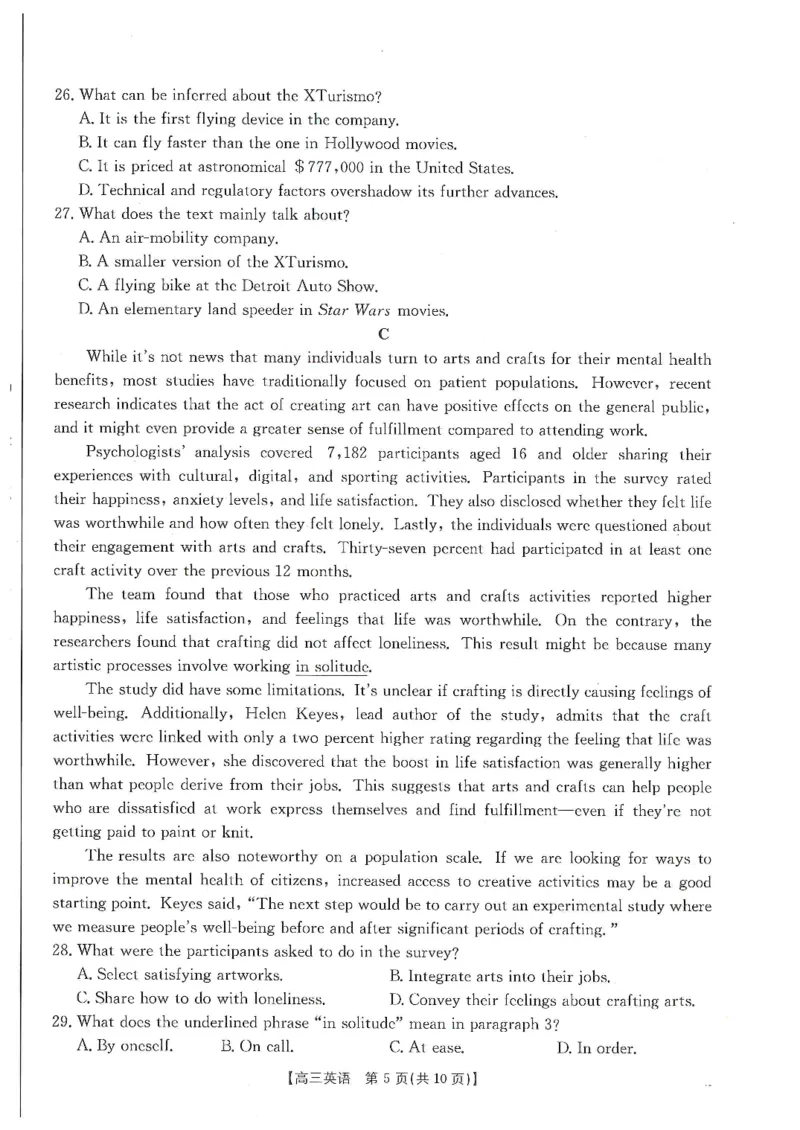 甘肃省武威市2025届高三上学期1月期末联考英语_2025年1月_250113甘肃省武威市2025届高三上学期1月期末联考（全科）_甘肃省武威市2025届高三上学期1月期末联考英语（含听力）