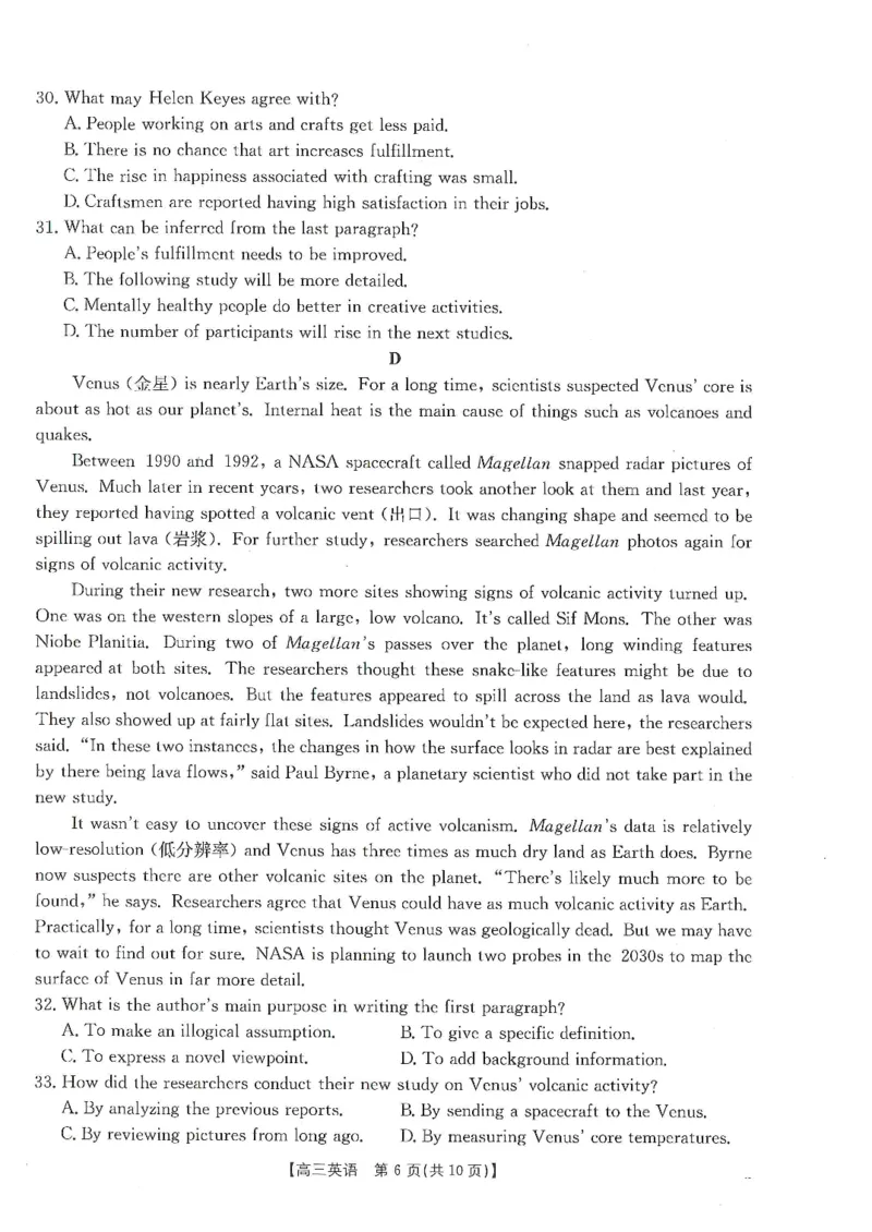 甘肃省武威市2025届高三上学期1月期末联考英语_2025年1月_250113甘肃省武威市2025届高三上学期1月期末联考（全科）_甘肃省武威市2025届高三上学期1月期末联考英语（含听力）