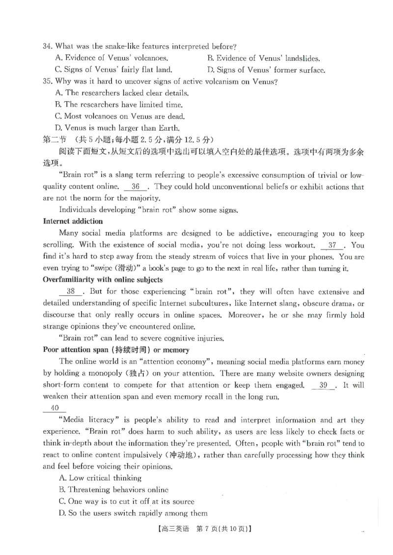 甘肃省武威市2025届高三上学期1月期末联考英语_2025年1月_250113甘肃省武威市2025届高三上学期1月期末联考（全科）_甘肃省武威市2025届高三上学期1月期末联考英语（含听力）