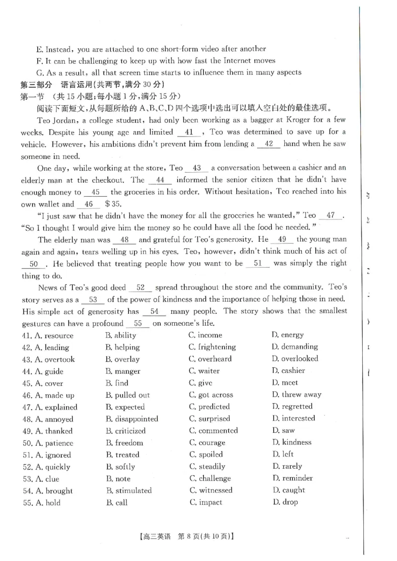 甘肃省武威市2025届高三上学期1月期末联考英语_2025年1月_250113甘肃省武威市2025届高三上学期1月期末联考（全科）_甘肃省武威市2025届高三上学期1月期末联考英语（含听力）