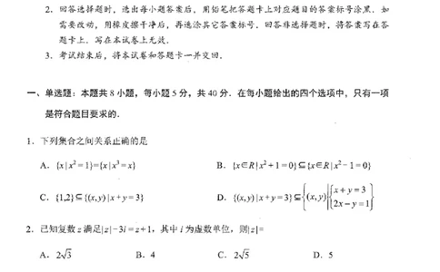 数学试卷_2025年2月_2502192025届广东省梅州市高三下学期模拟预测（一）（全科）_2025届广东梅州一模数学