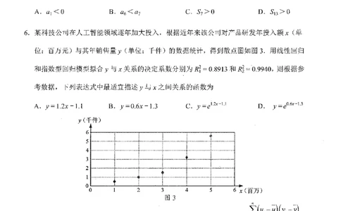 数学试卷_2025年2月_2502192025届广东省梅州市高三下学期模拟预测（一）（全科）_2025届广东梅州一模数学