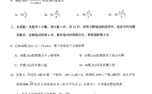 数学试卷_2025年2月_2502192025届广东省梅州市高三下学期模拟预测（一）（全科）_2025届广东梅州一模数学