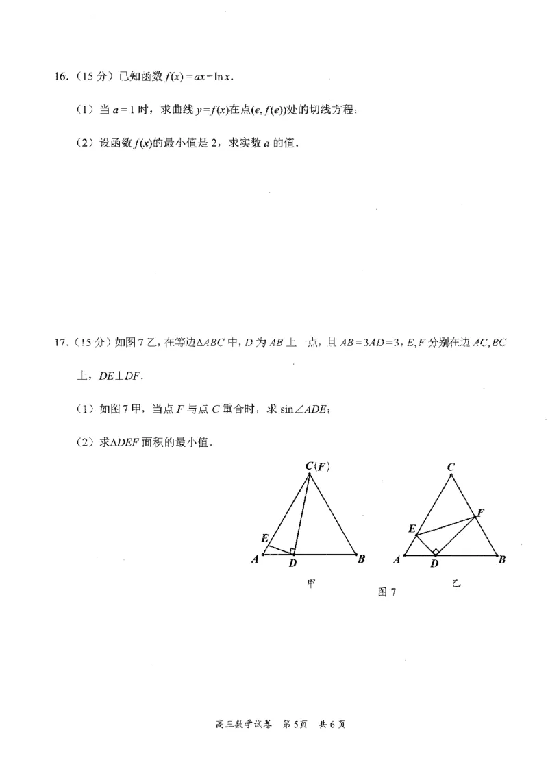 数学试卷_2025年2月_2502192025届广东省梅州市高三下学期模拟预测（一）（全科）_2025届广东梅州一模数学