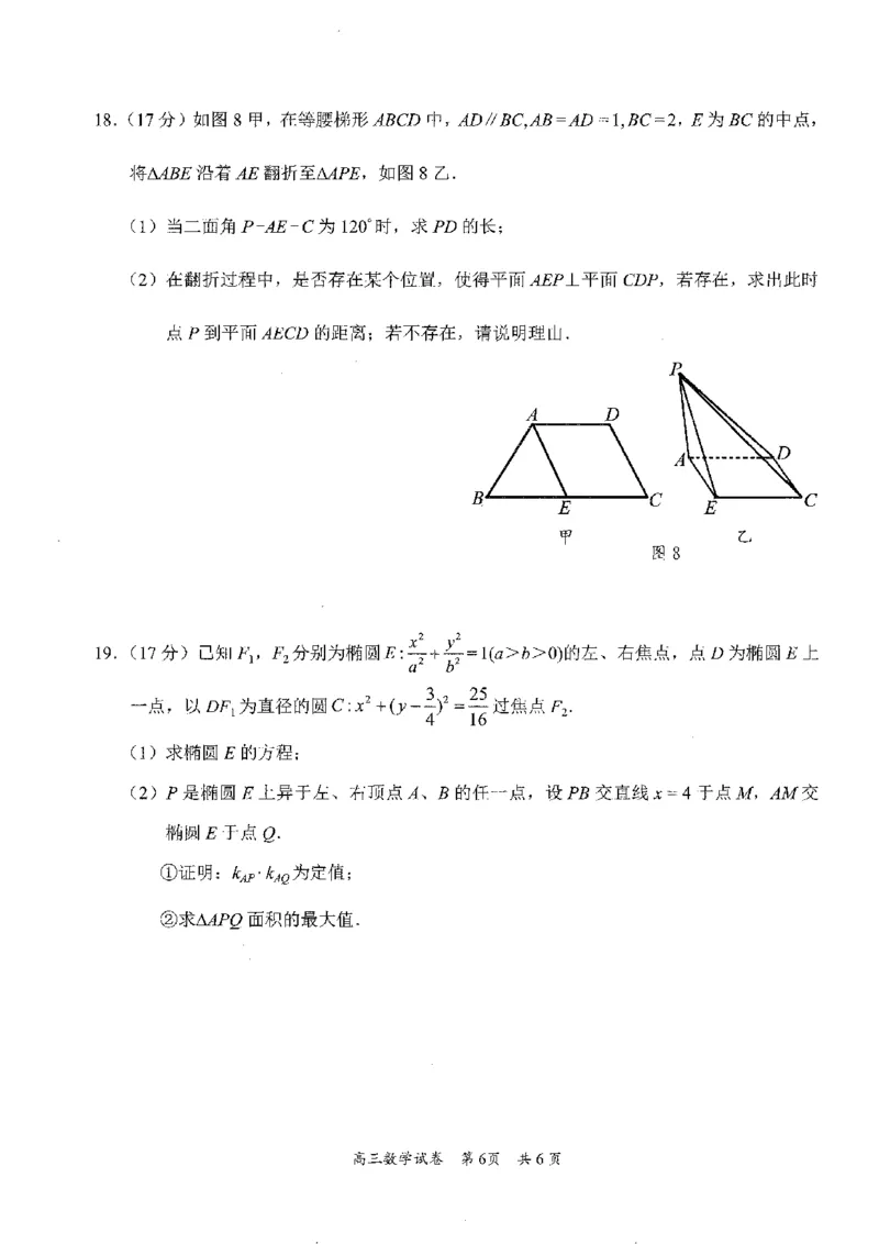 数学试卷_2025年2月_2502192025届广东省梅州市高三下学期模拟预测（一）（全科）_2025届广东梅州一模数学