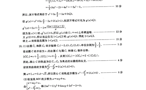 山东省聊城市2025年普通高中学业水平等级考试模拟卷数学答案_2025年3月_250310山东省聊城市2025年普通高中学业水平等级考试模拟卷（聊城一模）（全科）