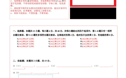 高二物理期中模拟卷（答题卡A4）（新八省专用）(1)_1多考区联考_1014高二期中模拟卷（新八省专用）黄金卷：2024-2025学年高二上学期期中模拟考试
