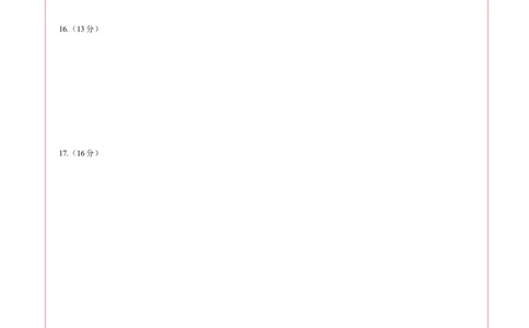 高二物理期中模拟卷（答题卡A4）（新八省专用）(1)_1多考区联考_1014高二期中模拟卷（新八省专用）黄金卷：2024-2025学年高二上学期期中模拟考试