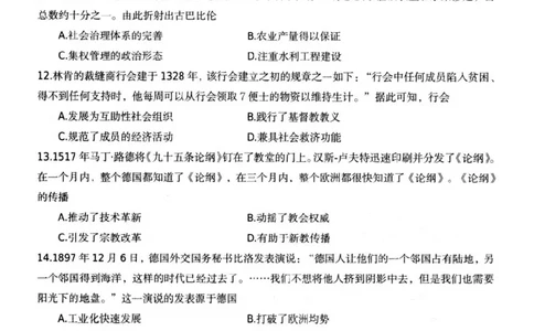 江苏省扬州市高邮市2024-2025学年高三下学期开学考试历史+答案_2025年2月_250219江苏省扬州市高邮市2024-2025学年高三下学期开学考试试题