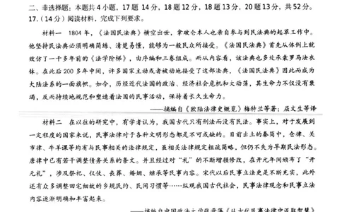 江苏省扬州市高邮市2024-2025学年高三下学期开学考试历史+答案_2025年2月_250219江苏省扬州市高邮市2024-2025学年高三下学期开学考试试题