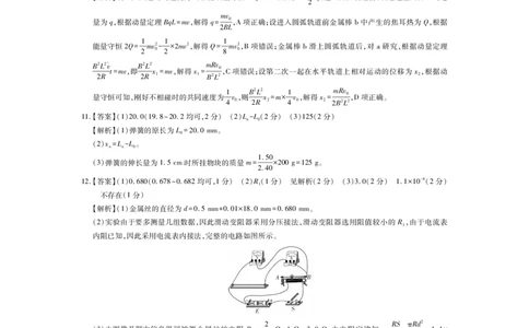 江西省&ldquo;红色十校&rdquo;2026届高三上学期第一次联考物理答案（PDF版）_2025年9月_250921江西省&ldquo;红色十校&rdquo;2026届高三上学期第一次联考