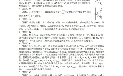 湖北省2025届高三（4月）调研模拟考试物理答案_2025年4月_250417第十届湖北省2025届高三（4月）调研模拟考试（全科）_湖北省2025届高三（4月）调研模拟考试物理