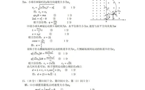 湖北省2025届高三（4月）调研模拟考试物理答案_2025年4月_250417第十届湖北省2025届高三（4月）调研模拟考试（全科）_湖北省2025届高三（4月）调研模拟考试物理
