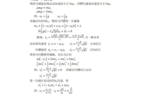 湖北省2025届高三（4月）调研模拟考试物理答案_2025年4月_250417第十届湖北省2025届高三（4月）调研模拟考试（全科）_湖北省2025届高三（4月）调研模拟考试物理