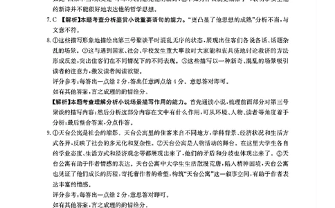 河北省金太阳2025届高三3月联考语文答案_2025年3月_250315河北省金太阳2025届高三3月联考（高三诊断性模拟考试）（全科）_河北省金太阳2025届高三3月联考语文