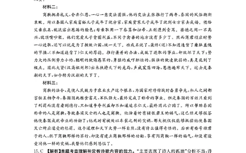 河北省金太阳2025届高三3月联考语文答案_2025年3月_250315河北省金太阳2025届高三3月联考（高三诊断性模拟考试）（全科）_河北省金太阳2025届高三3月联考语文