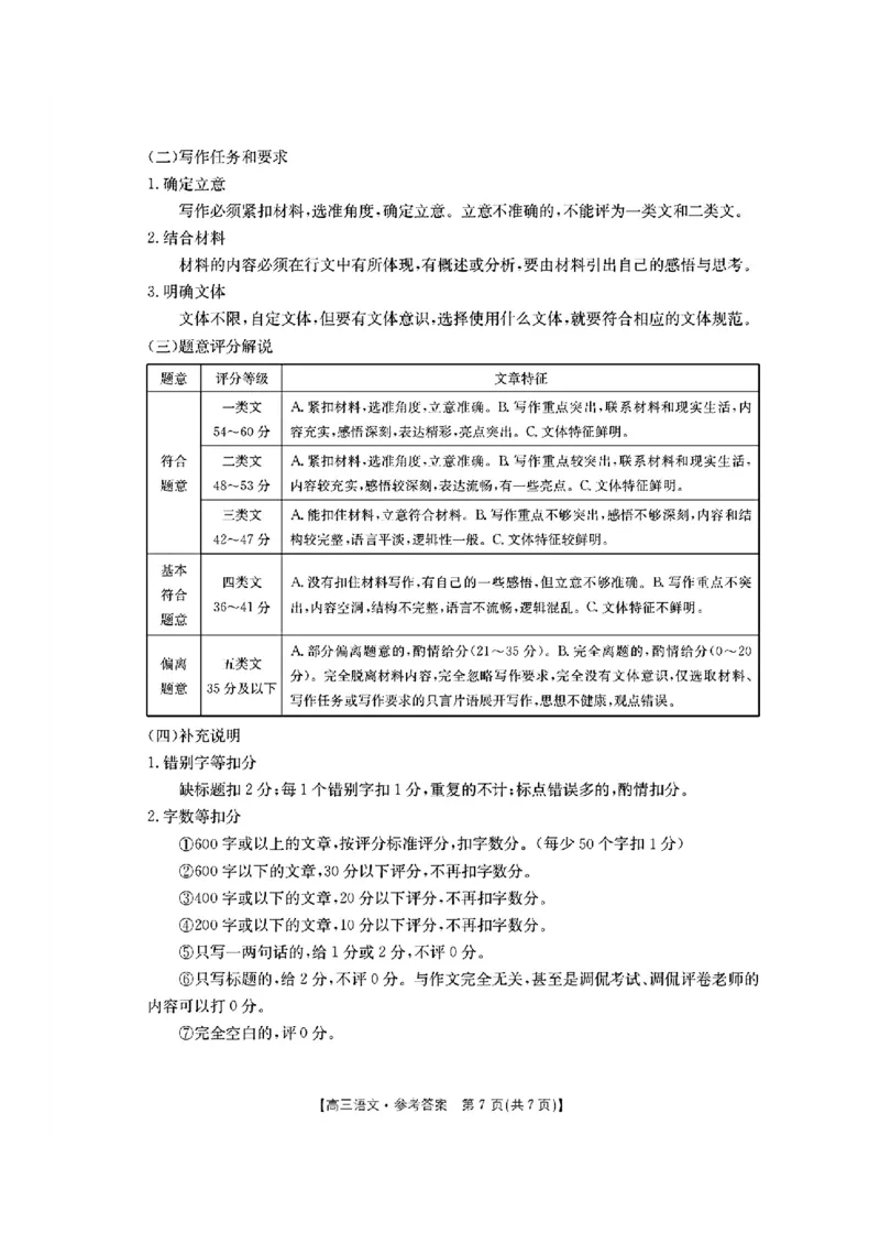 河北省金太阳2025届高三3月联考语文答案_2025年3月_250315河北省金太阳2025届高三3月联考（高三诊断性模拟考试）（全科）_河北省金太阳2025届高三3月联考语文