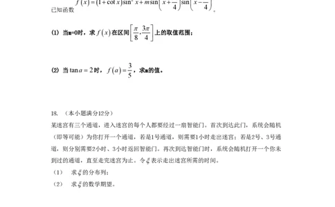 2010年高考数学试卷（理）（江西）（空白卷）_数学历年高考真题_新&middot;PDF版2008-2025&middot;高考数学真题_数学（按年份分类）2008-2025_2010&middot;高考数学真题