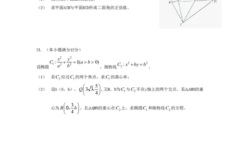 2010年高考数学试卷（理）（江西）（空白卷）_数学历年高考真题_新&middot;PDF版2008-2025&middot;高考数学真题_数学（按年份分类）2008-2025_2010&middot;高考数学真题