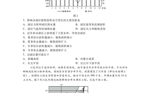 河北省石家庄实验中学2025届高三年级第一次调研考试地理_2025年3月_250313河北省石家庄实验中学2025届高三年级第一次调研考试（全科）