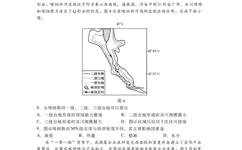 河北省石家庄实验中学2025届高三年级第一次调研考试地理_2025年3月_250313河北省石家庄实验中学2025届高三年级第一次调研考试（全科）