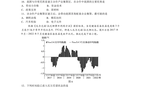 河北省石家庄实验中学2025届高三年级第一次调研考试地理_2025年3月_250313河北省石家庄实验中学2025届高三年级第一次调研考试（全科）