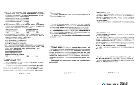 四川省广安市高2022级第二次诊断性考试政治_2025年3月_250329四川省广安市高2022级第二次诊断性考试（四川六市二诊）（全科）
