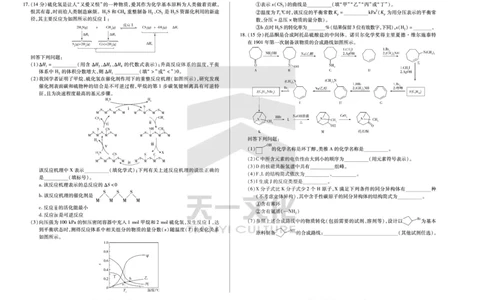 皖豫名校联盟2024-2025学年高三4月份检测化学_2025年4月_250423安徽省天一大联考皖豫名校联盟2024-2025学年高三4月份检测（全科）_皖豫名校联盟2024-2025学年高三4月份检测化学