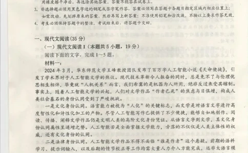 广东省深圳市龙华区2024-2025学年高二下学期期末调研测试语文试题_2025年8月_250804广东省深圳市龙华区2024-2025学年高二下学期期末调研测试