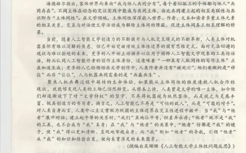 广东省深圳市龙华区2024-2025学年高二下学期期末调研测试语文试题_2025年8月_250804广东省深圳市龙华区2024-2025学年高二下学期期末调研测试