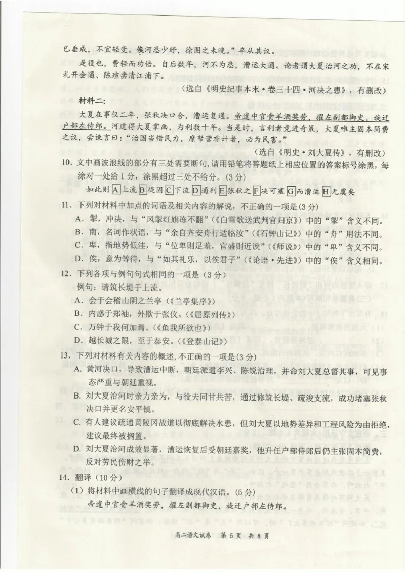 广东省深圳市龙华区2024-2025学年高二下学期期末调研测试语文试题_2025年8月_250804广东省深圳市龙华区2024-2025学年高二下学期期末调研测试